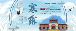 寒露.jpg